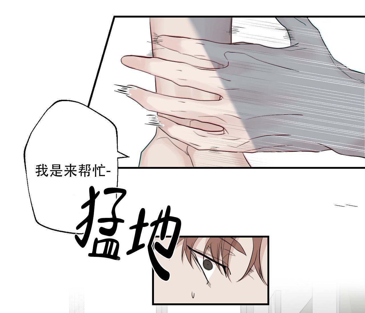 《剑噬阴霾》漫画最新章节第4话免费下拉式在线观看章节第【34】张图片