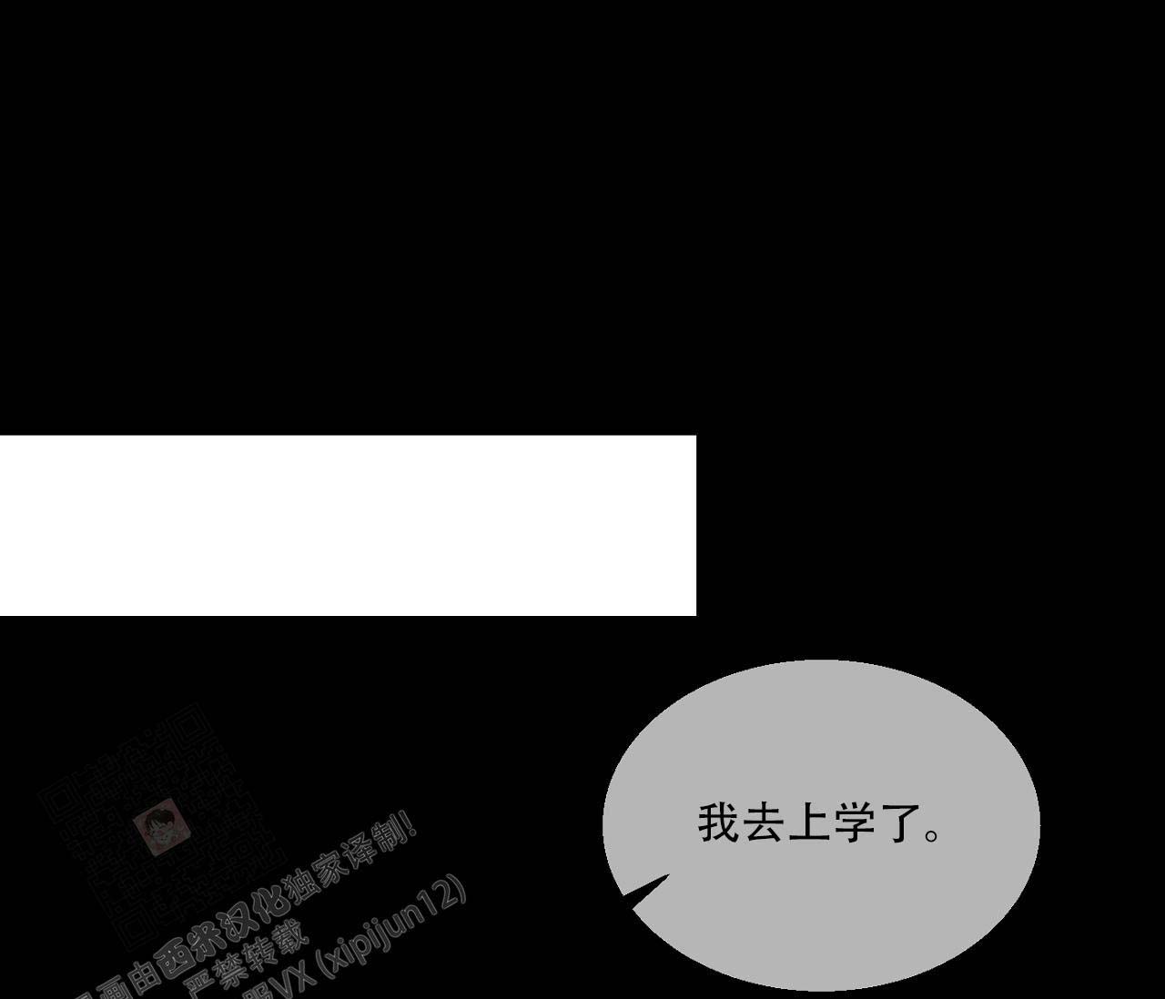 《剑噬阴霾》漫画最新章节第15话免费下拉式在线观看章节第【30】张图片