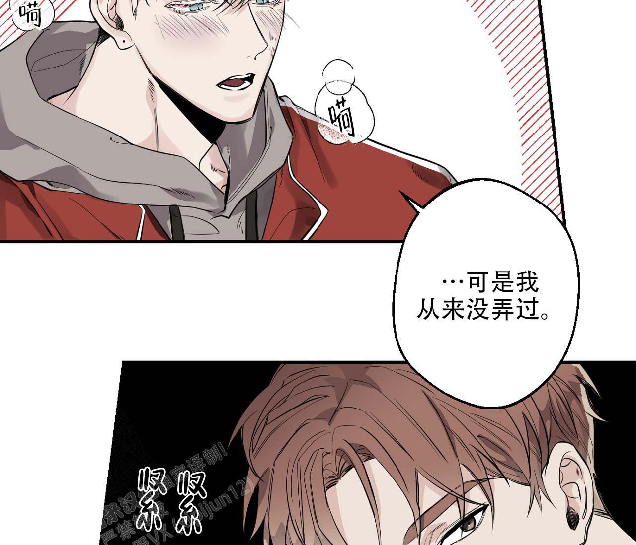 《剑噬阴霾》漫画最新章节第5话免费下拉式在线观看章节第【43】张图片
