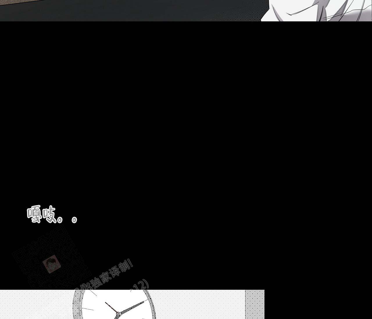 《剑噬阴霾》漫画最新章节第18话免费下拉式在线观看章节第【3】张图片