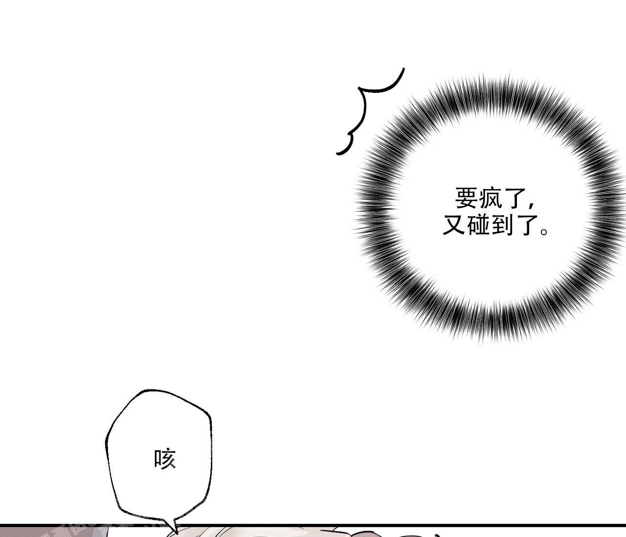 《剑噬阴霾》漫画最新章节第5话免费下拉式在线观看章节第【49】张图片