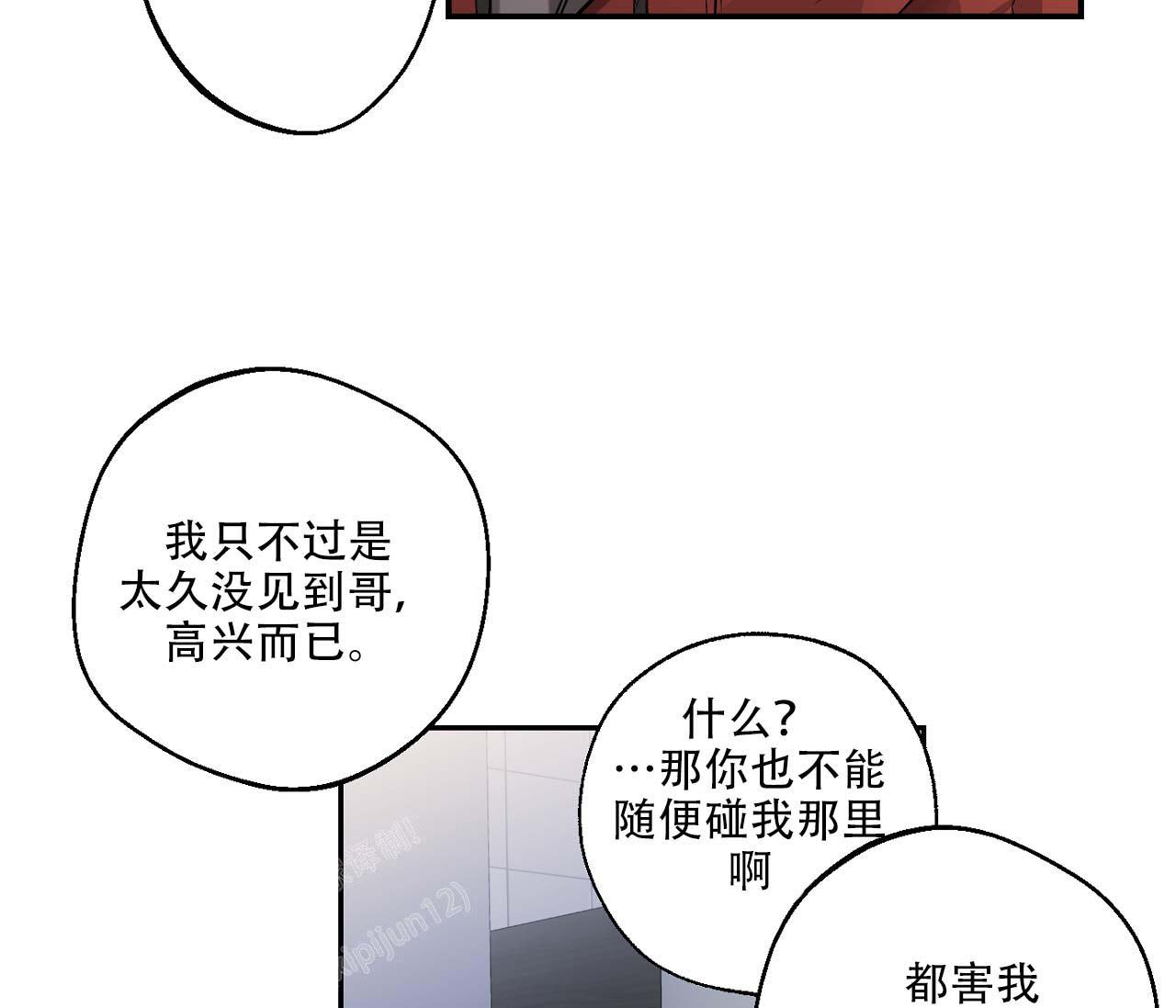 《剑噬阴霾》漫画最新章节第5话免费下拉式在线观看章节第【22】张图片