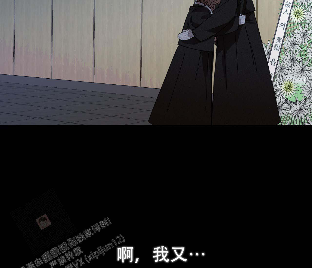 《剑噬阴霾》漫画最新章节第18话免费下拉式在线观看章节第【55】张图片