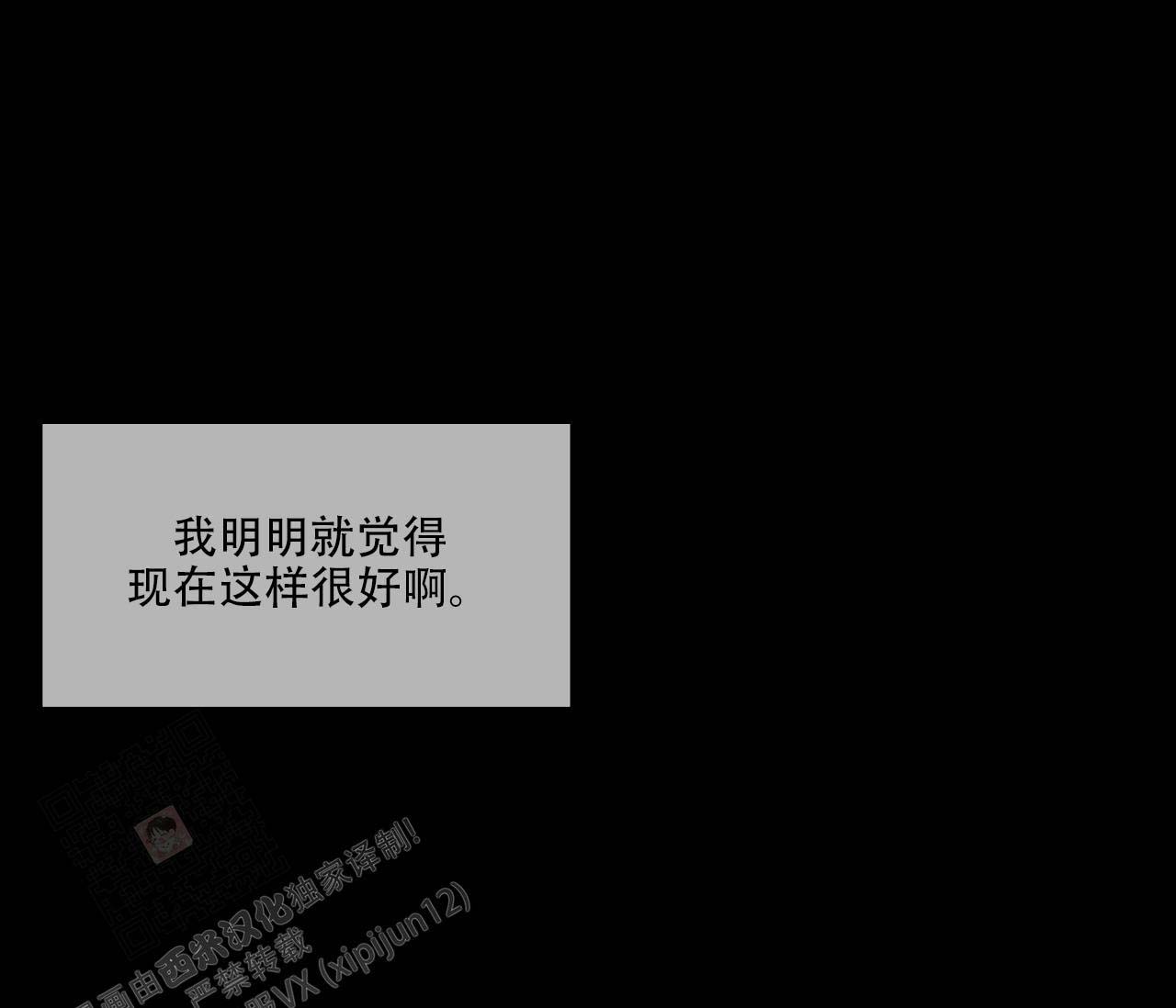 《剑噬阴霾》漫画最新章节第18话免费下拉式在线观看章节第【40】张图片