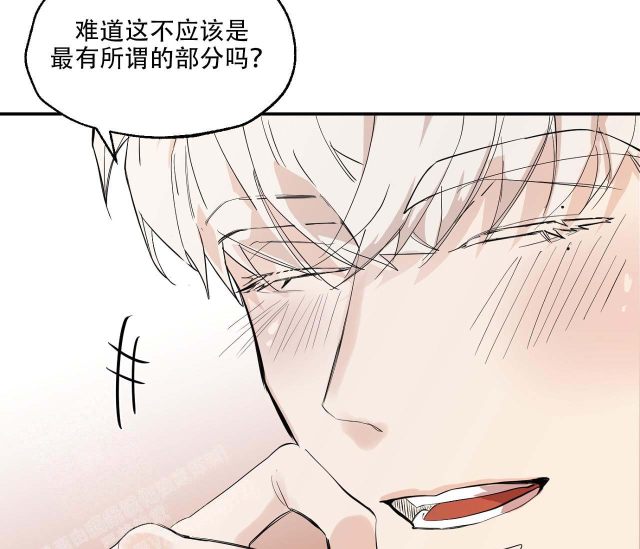 《剑噬阴霾》漫画最新章节第9话免费下拉式在线观看章节第【43】张图片