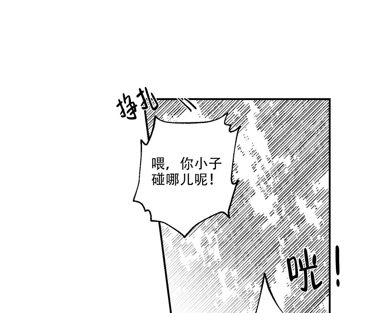 《剑噬阴霾》漫画最新章节第5话免费下拉式在线观看章节第【10】张图片