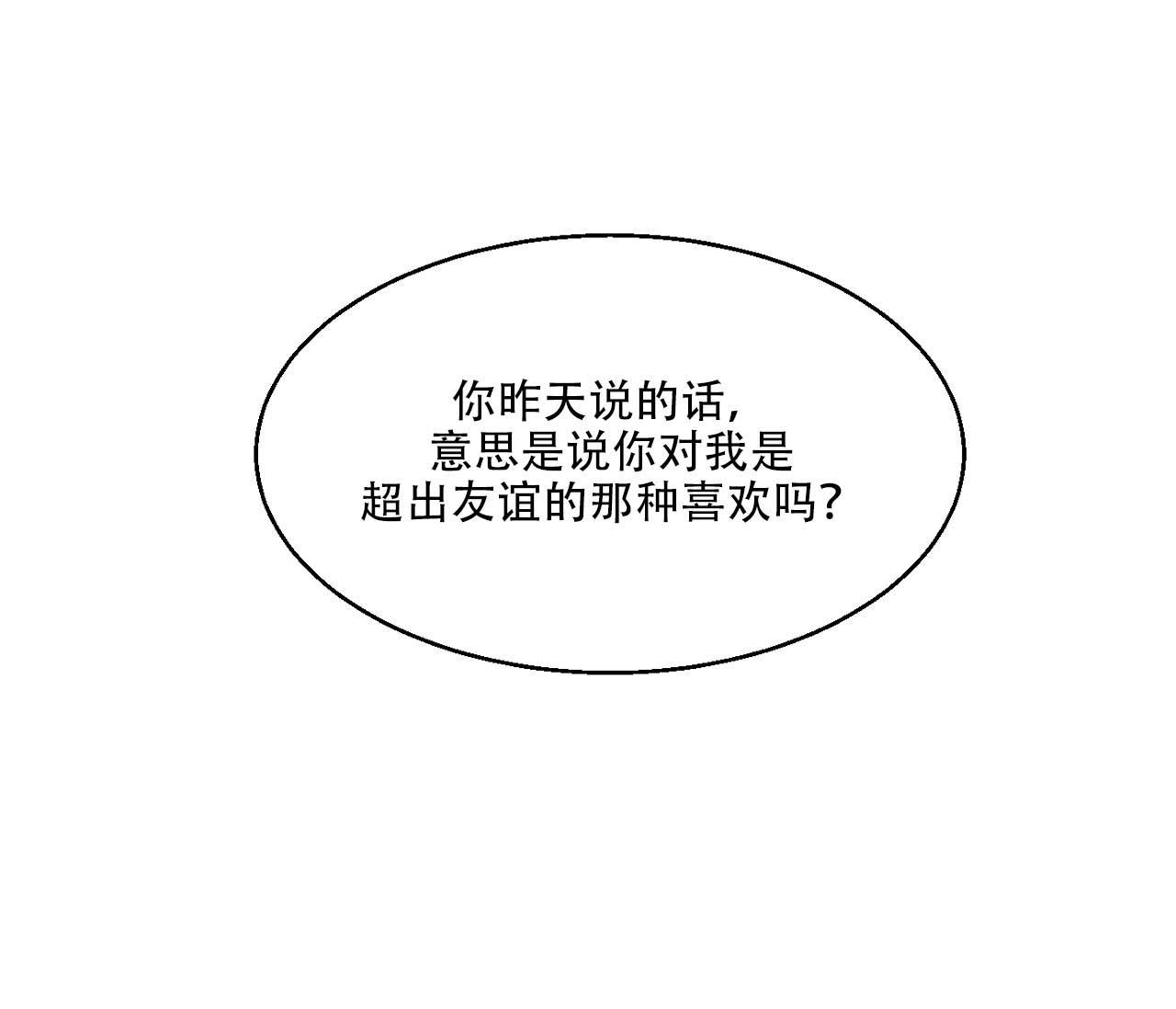 《剑噬阴霾》漫画最新章节第14话免费下拉式在线观看章节第【33】张图片