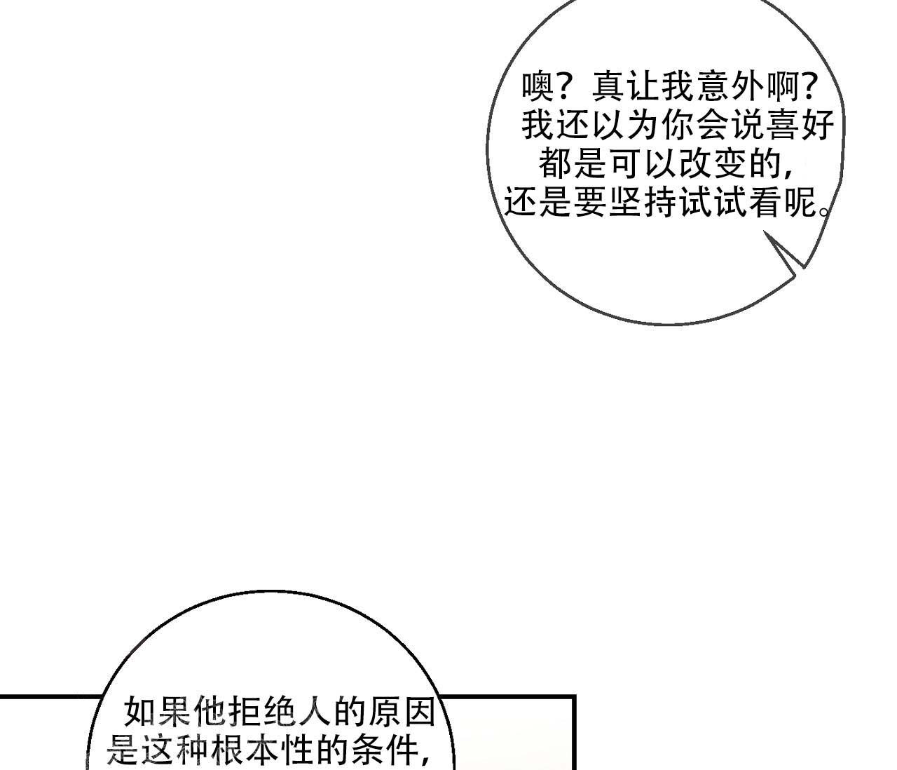 《剑噬阴霾》漫画最新章节第13话免费下拉式在线观看章节第【36】张图片