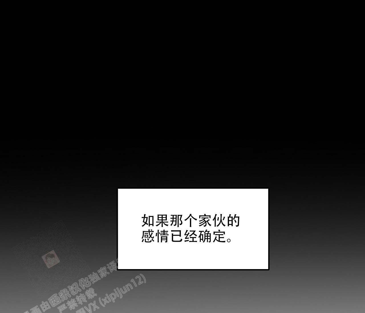 《剑噬阴霾》漫画最新章节第14话免费下拉式在线观看章节第【27】张图片