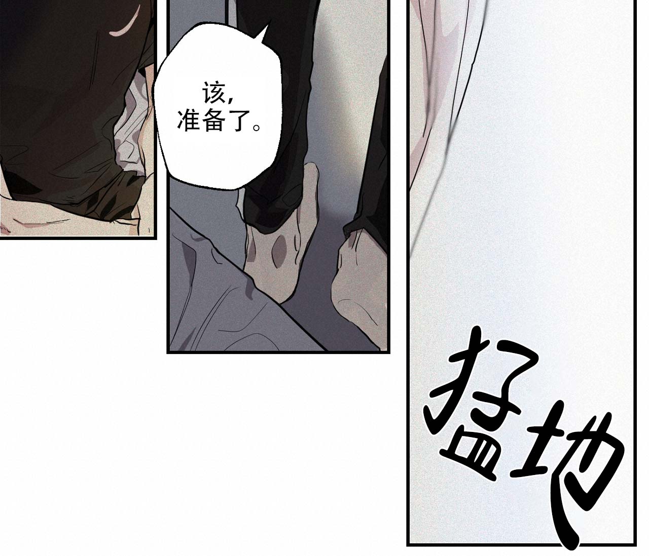 《剑噬阴霾》漫画最新章节第2话免费下拉式在线观看章节第【20】张图片