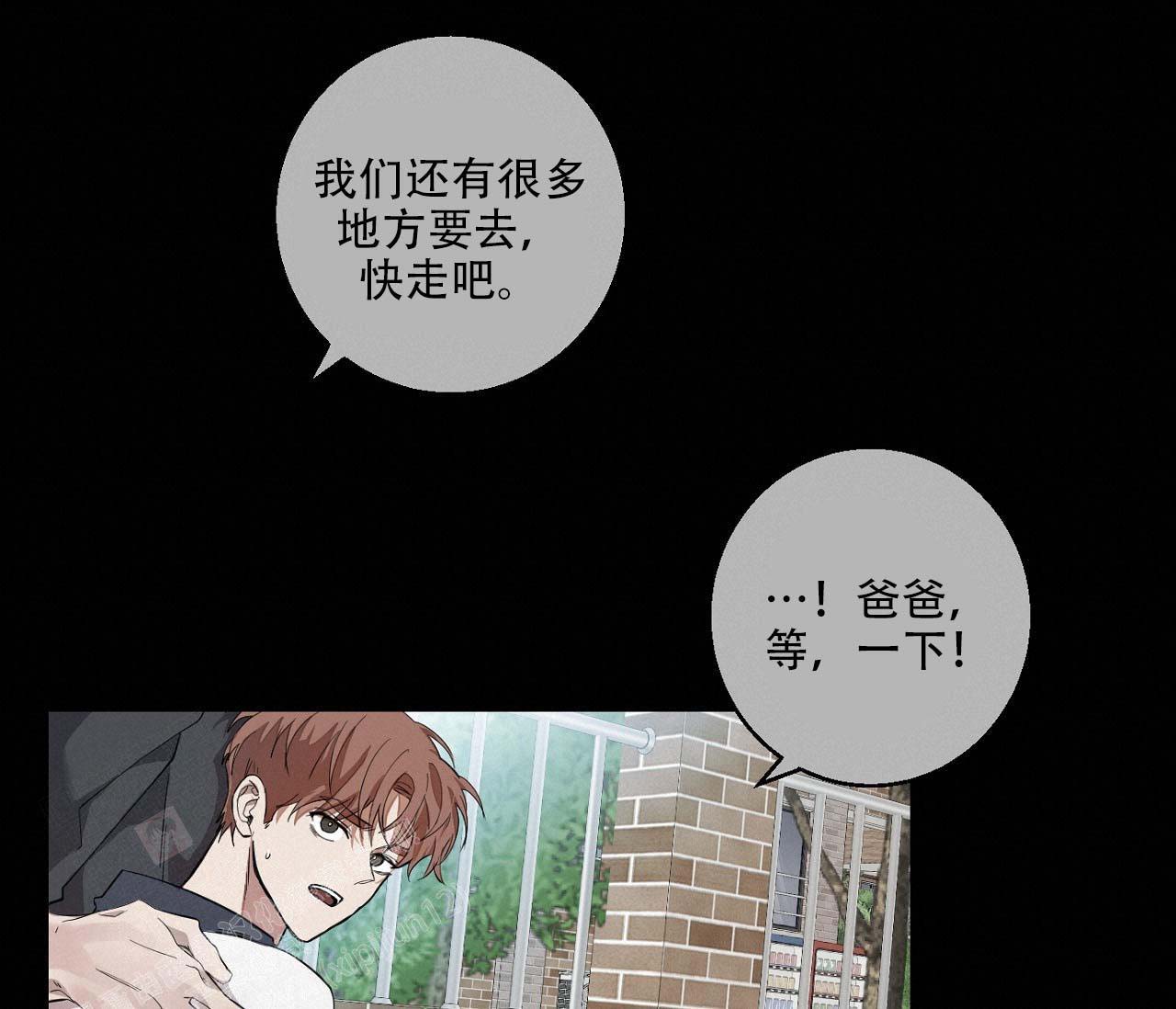 《剑噬阴霾》漫画最新章节第17话免费下拉式在线观看章节第【58】张图片