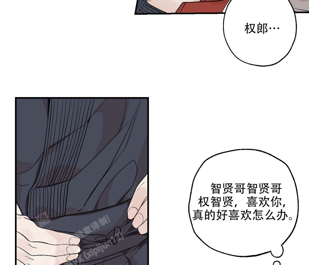 《剑噬阴霾》漫画最新章节第4话免费下拉式在线观看章节第【48】张图片