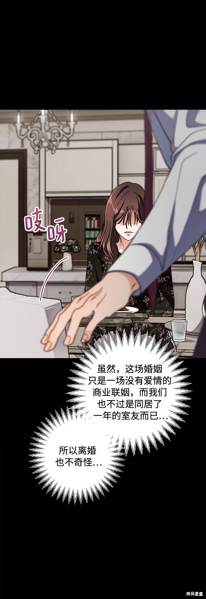《不完美夫妇》漫画最新章节第1话免费下拉式在线观看章节第【66】张图片