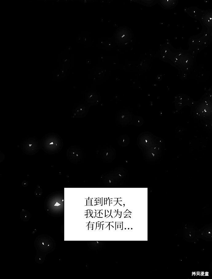 《不完美夫妇》漫画最新章节第1话免费下拉式在线观看章节第【51】张图片