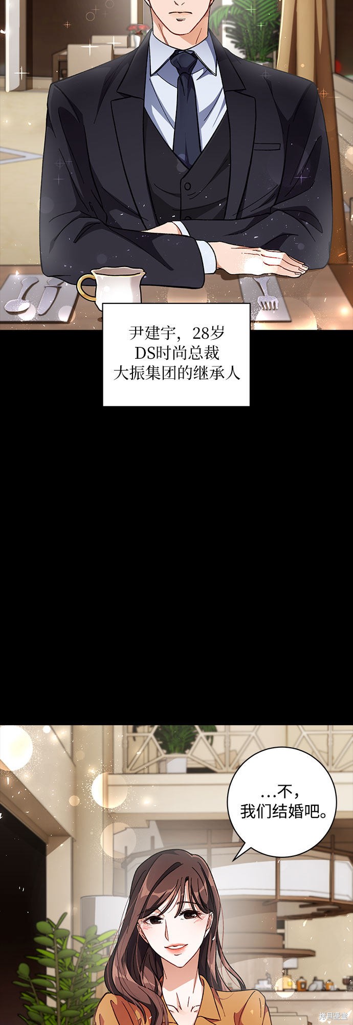 《不完美夫妇》漫画最新章节第1话免费下拉式在线观看章节第【44】张图片