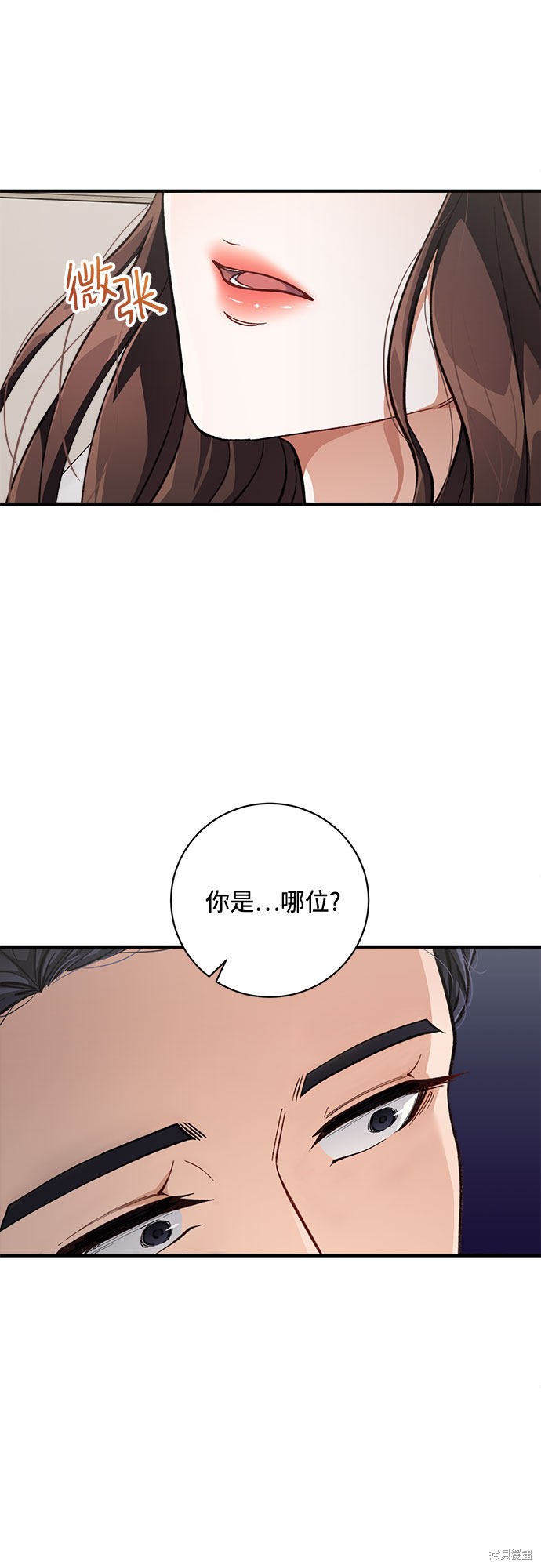 《不完美夫妇》漫画最新章节第1话免费下拉式在线观看章节第【78】张图片