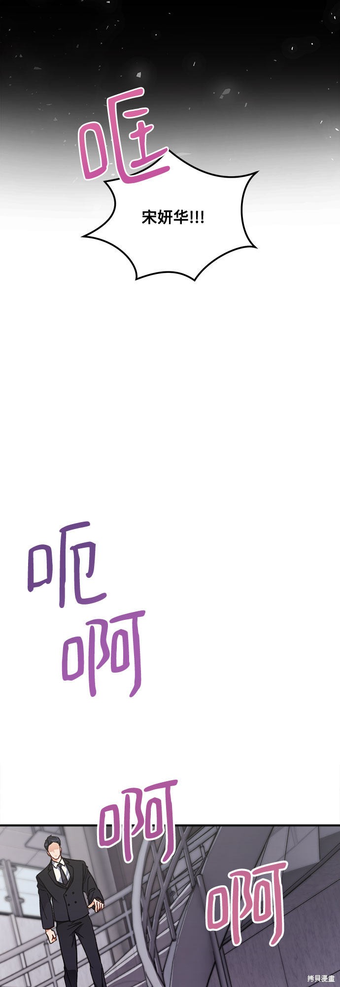 《不完美夫妇》漫画最新章节第1话免费下拉式在线观看章节第【37】张图片