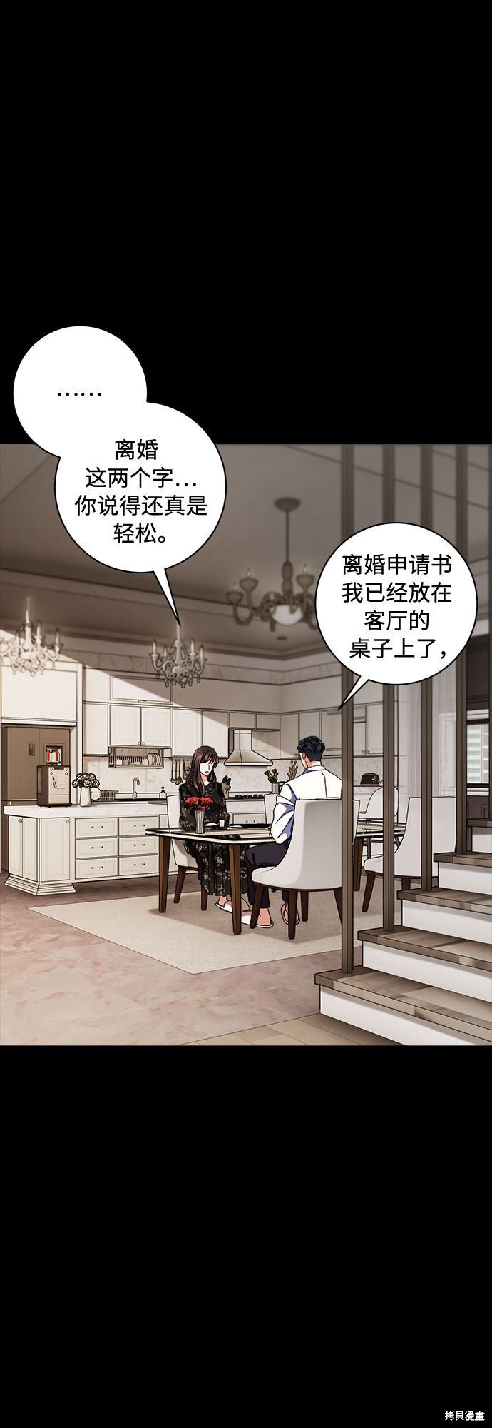 《不完美夫妇》漫画最新章节第1话免费下拉式在线观看章节第【62】张图片