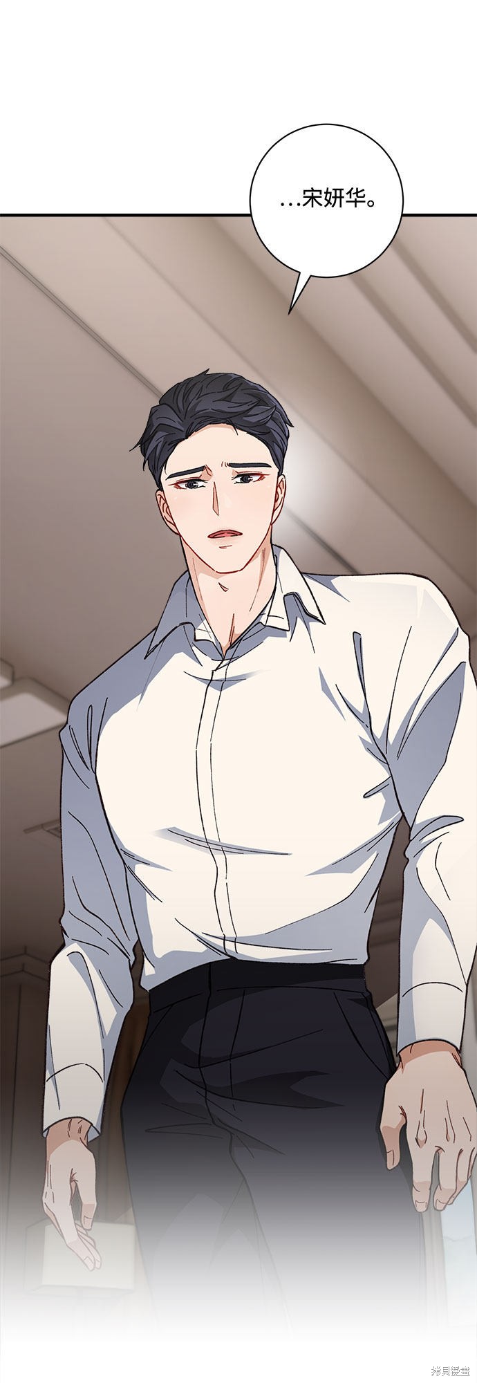 《不完美夫妇》漫画最新章节第1话免费下拉式在线观看章节第【80】张图片