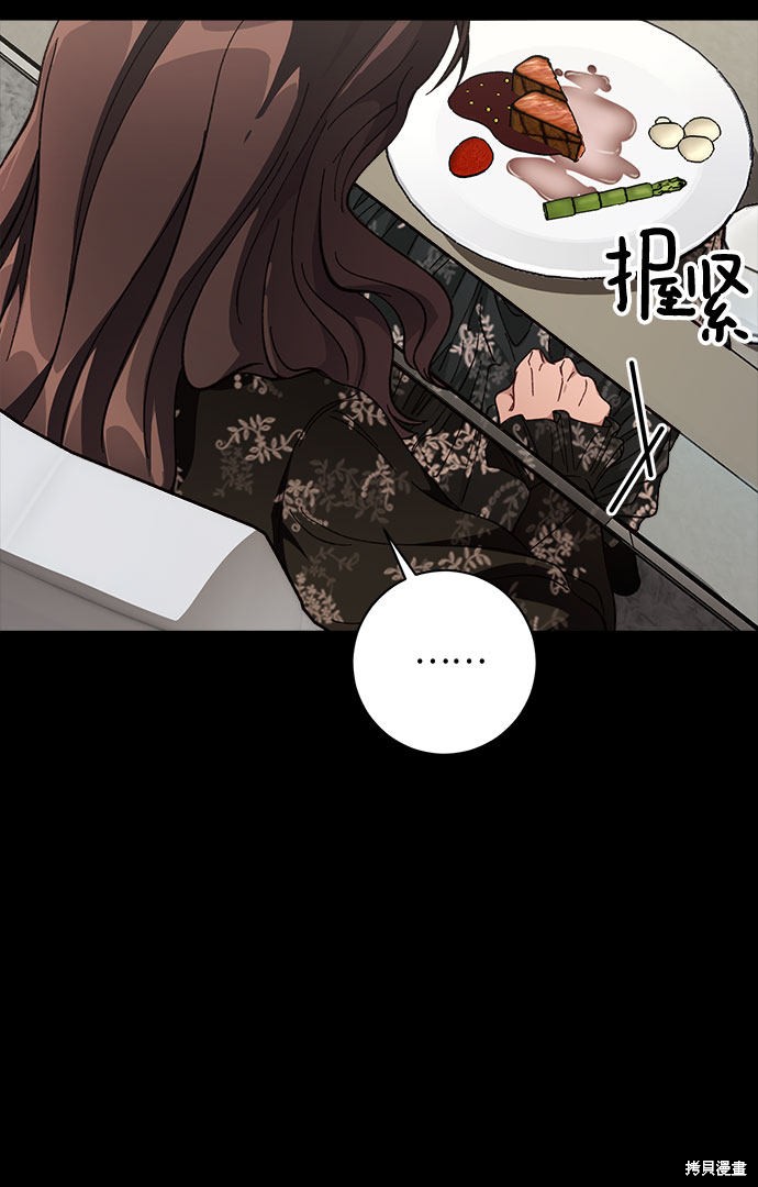 《不完美夫妇》漫画最新章节第1话免费下拉式在线观看章节第【65】张图片