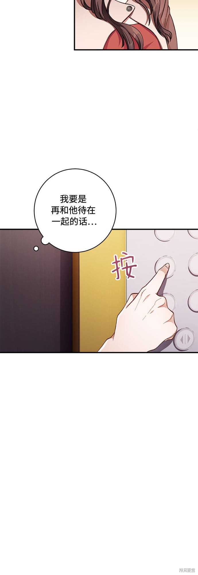 《不完美夫妇》漫画最新章节第1话免费下拉式在线观看章节第【24】张图片