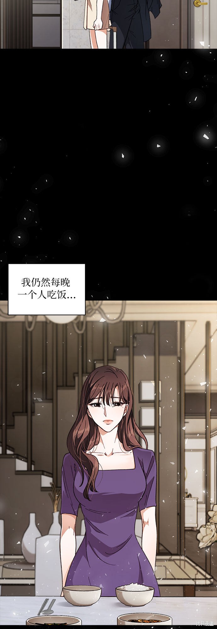 《不完美夫妇》漫画最新章节第1话免费下拉式在线观看章节第【50】张图片