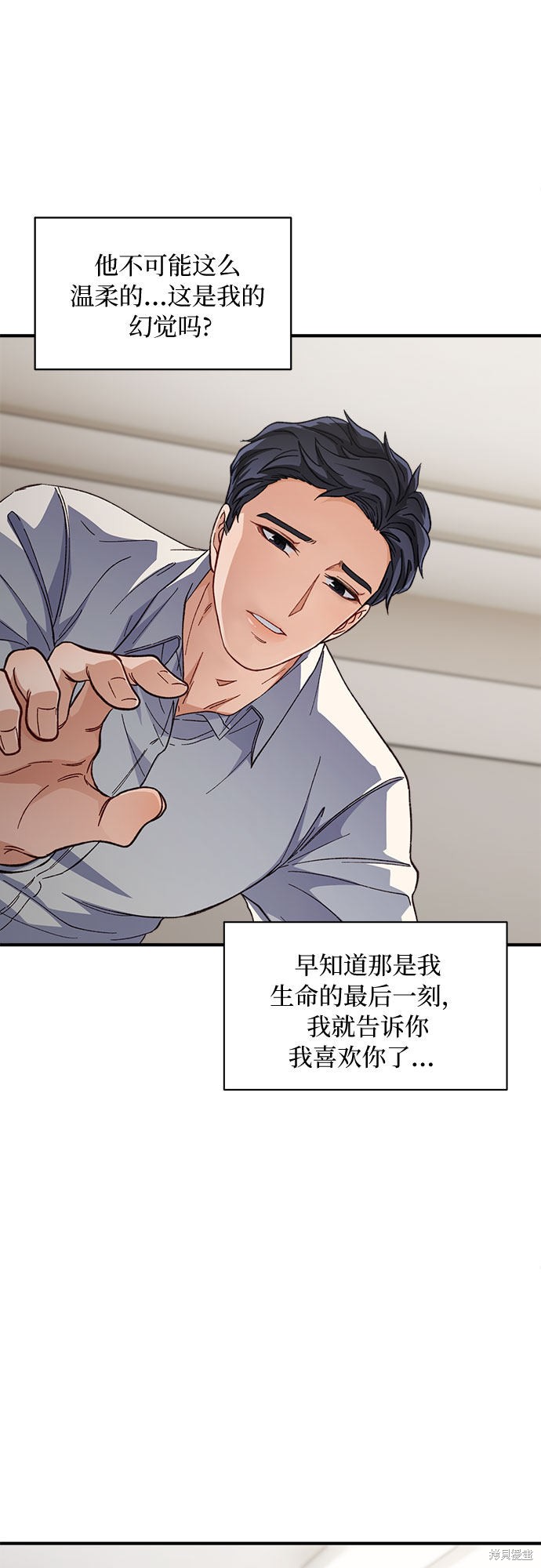 《不完美夫妇》漫画最新章节第1话免费下拉式在线观看章节第【72】张图片