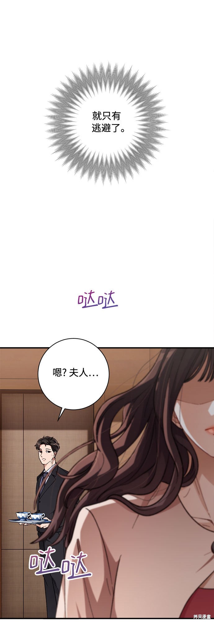 《不完美夫妇》漫画最新章节第1话免费下拉式在线观看章节第【18】张图片