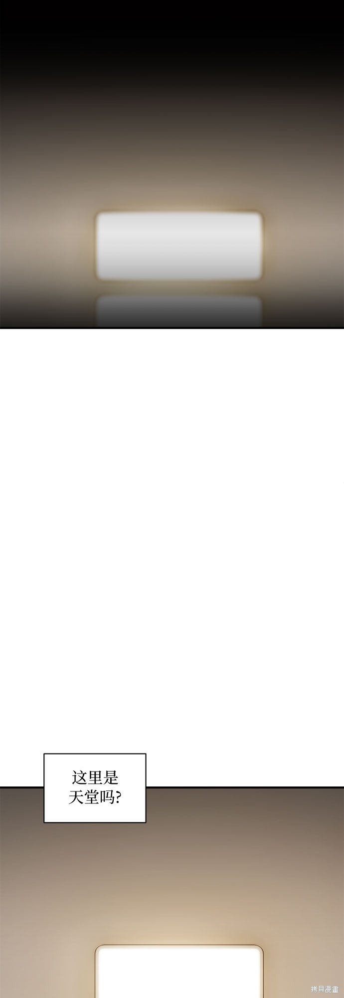 《不完美夫妇》漫画最新章节第1话免费下拉式在线观看章节第【69】张图片