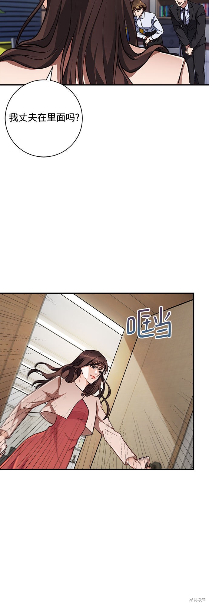 《不完美夫妇》漫画最新章节第1话免费下拉式在线观看章节第【4】张图片