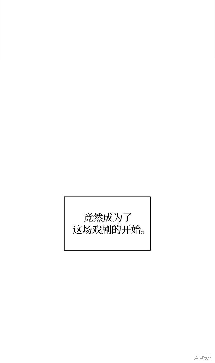 《不完美夫妇》漫画最新章节第1话免费下拉式在线观看章节第【81】张图片