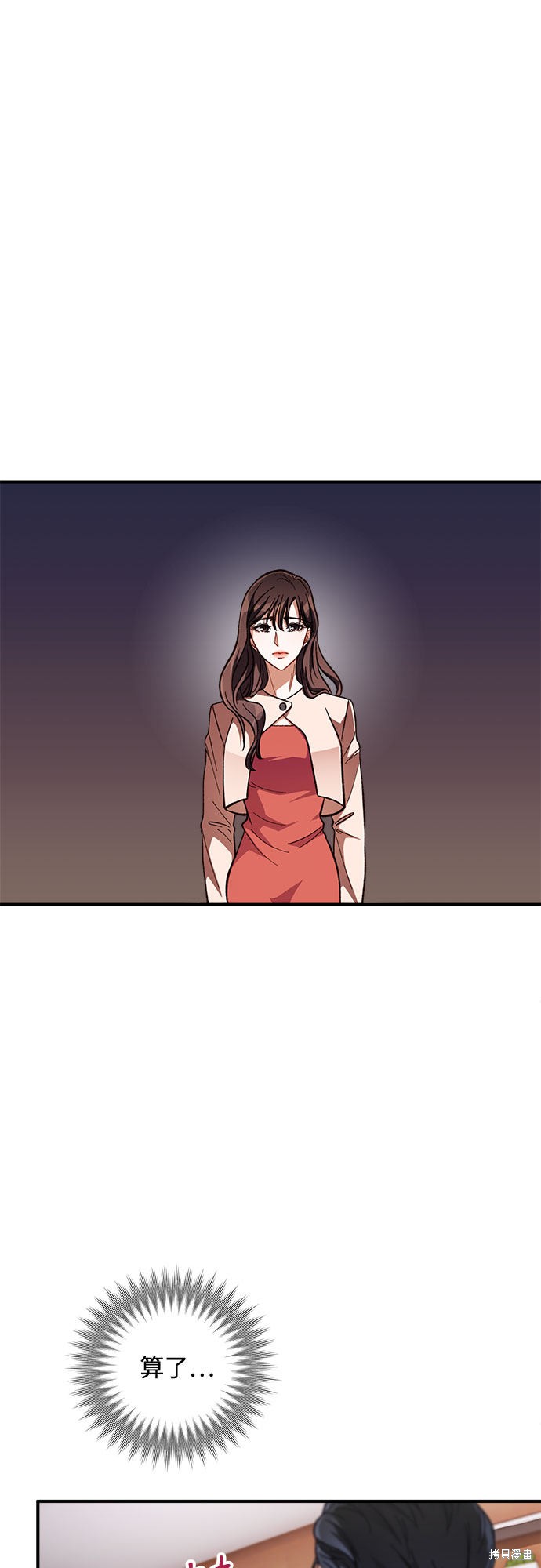 《不完美夫妇》漫画最新章节第1话免费下拉式在线观看章节第【16】张图片