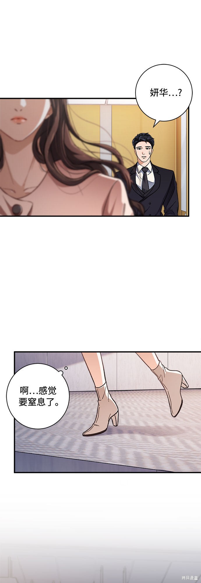 《不完美夫妇》漫画最新章节第1话免费下拉式在线观看章节第【27】张图片