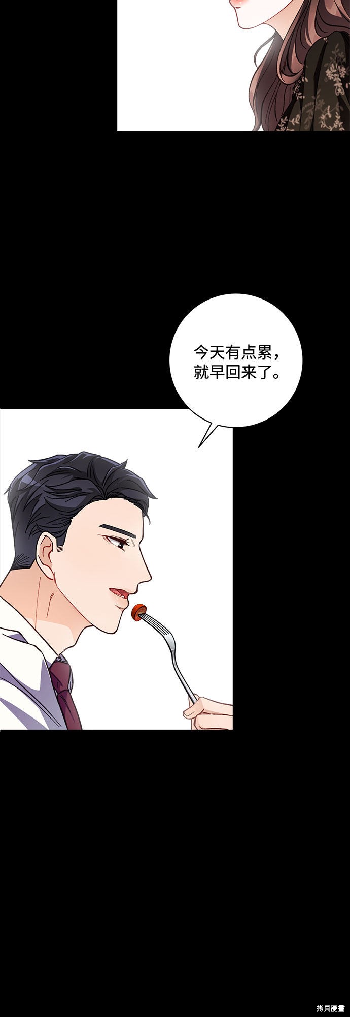 《不完美夫妇》漫画最新章节第1话免费下拉式在线观看章节第【55】张图片