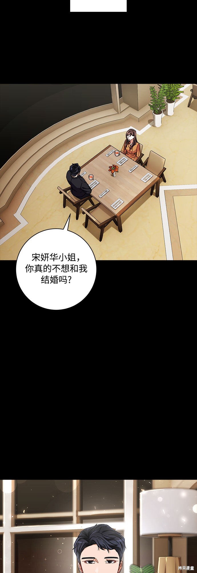 《不完美夫妇》漫画最新章节第1话免费下拉式在线观看章节第【43】张图片
