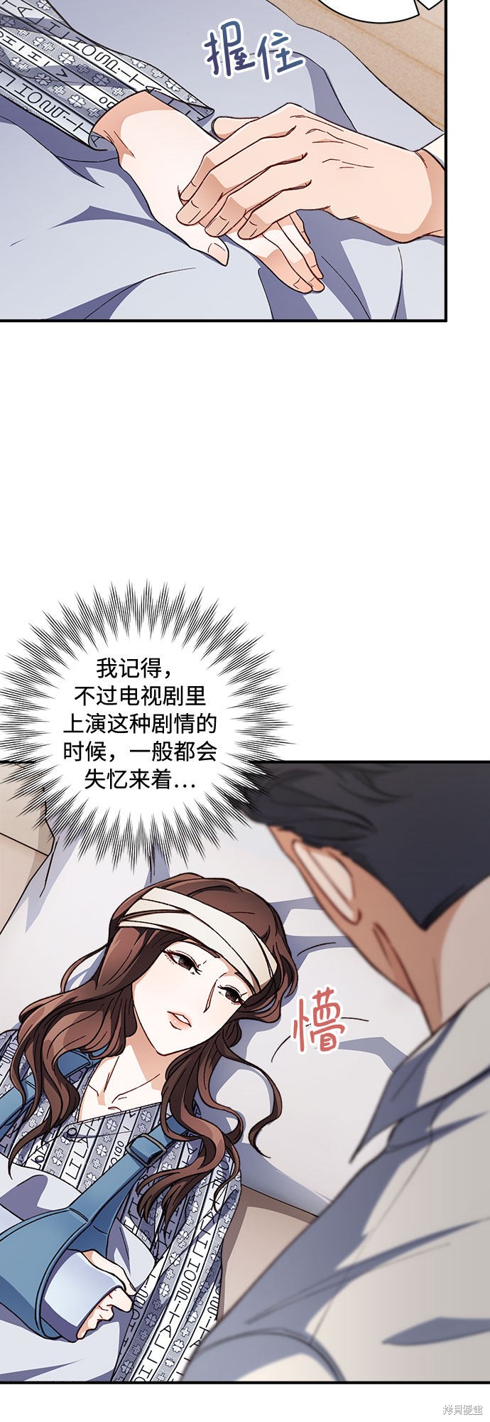 《不完美夫妇》漫画最新章节第1话免费下拉式在线观看章节第【74】张图片