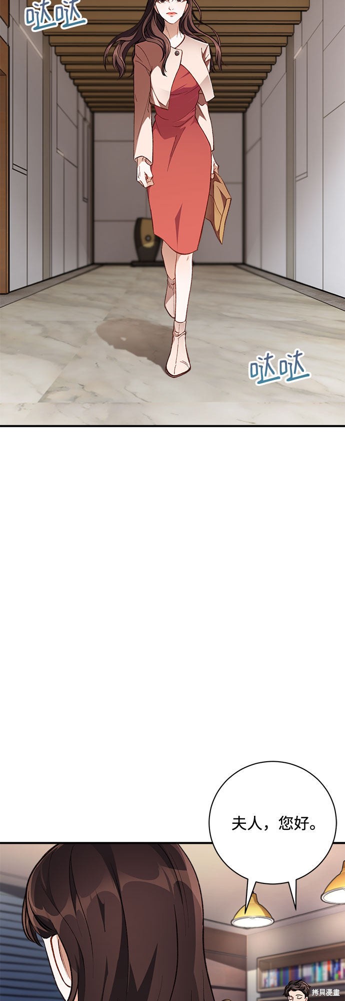 《不完美夫妇》漫画最新章节第1话免费下拉式在线观看章节第【3】张图片