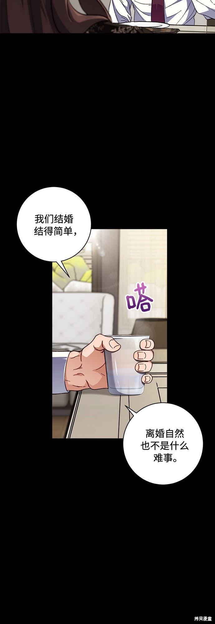 《不完美夫妇》漫画最新章节第1话免费下拉式在线观看章节第【64】张图片