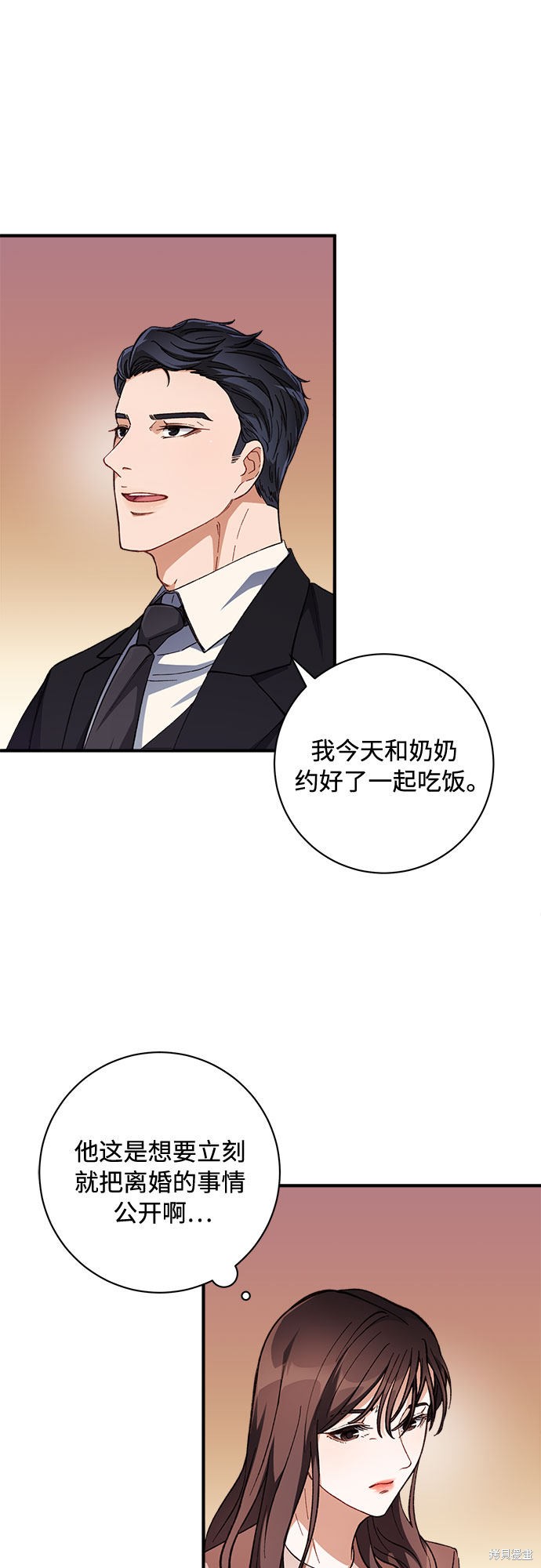 《不完美夫妇》漫画最新章节第1话免费下拉式在线观看章节第【23】张图片