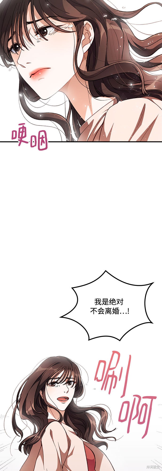 《不完美夫妇》漫画最新章节第1话免费下拉式在线观看章节第【29】张图片