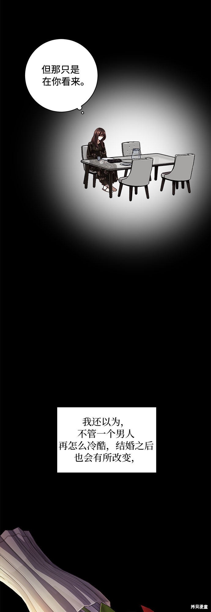 《不完美夫妇》漫画最新章节第1话免费下拉式在线观看章节第【67】张图片