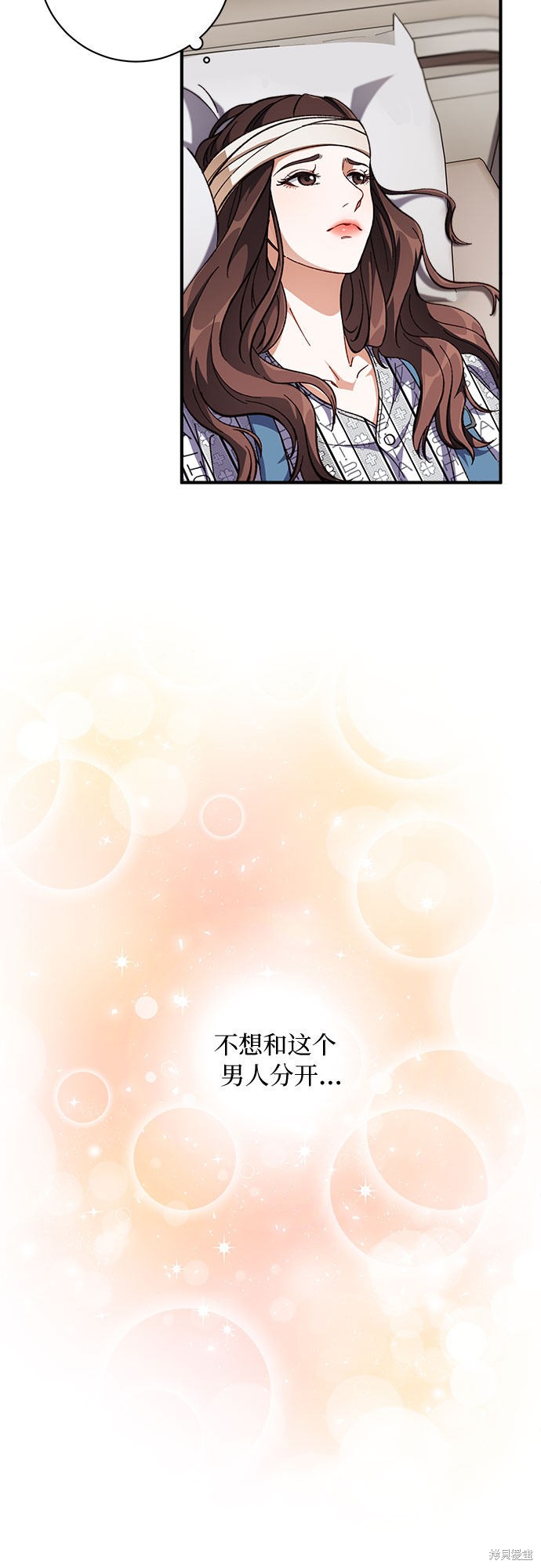 《不完美夫妇》漫画最新章节第1话免费下拉式在线观看章节第【77】张图片