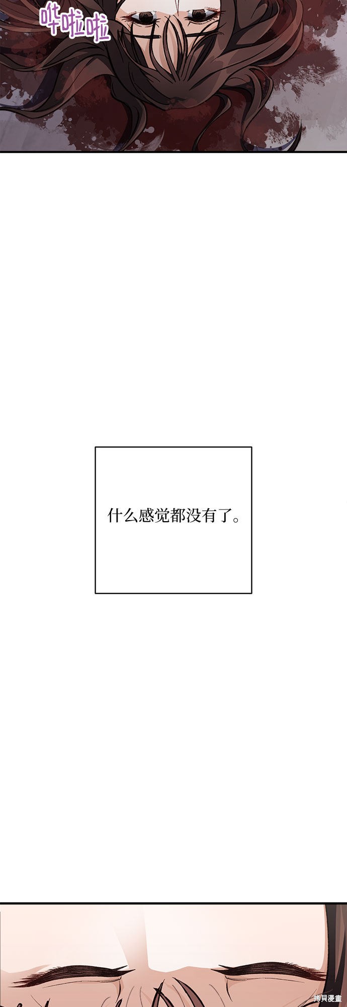 《不完美夫妇》漫画最新章节第1话免费下拉式在线观看章节第【39】张图片