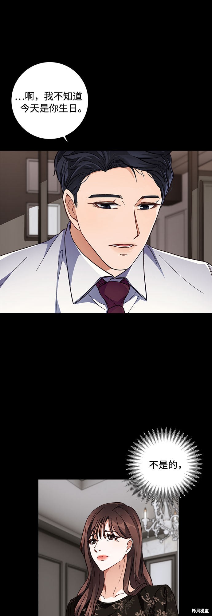 《不完美夫妇》漫画最新章节第1话免费下拉式在线观看章节第【57】张图片