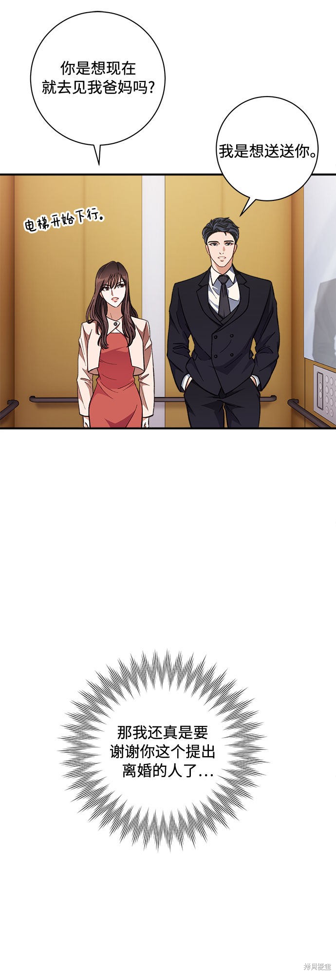 《不完美夫妇》漫画最新章节第1话免费下拉式在线观看章节第【22】张图片