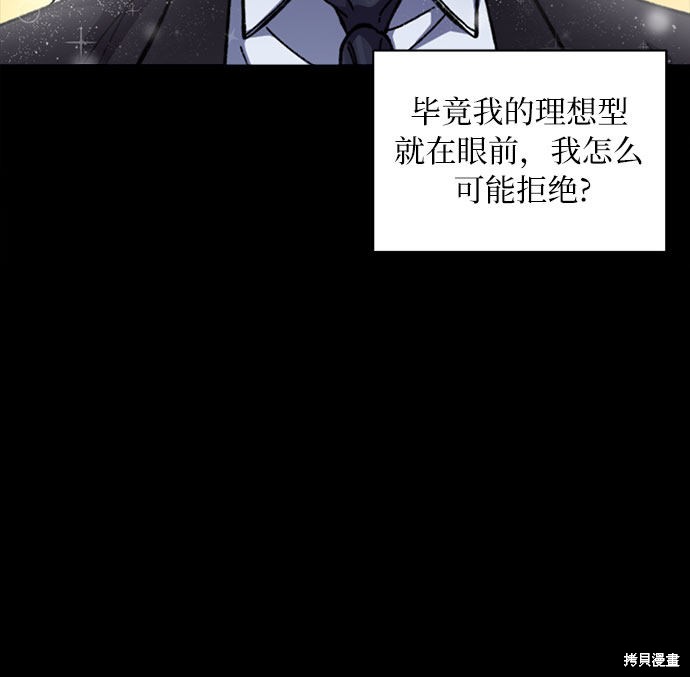 《不完美夫妇》漫画最新章节第1话免费下拉式在线观看章节第【46】张图片