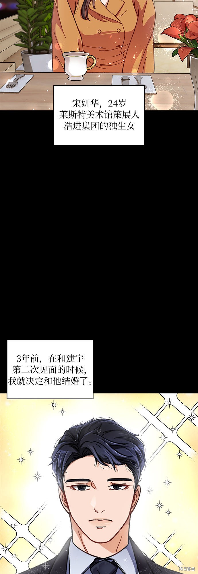 《不完美夫妇》漫画最新章节第1话免费下拉式在线观看章节第【45】张图片