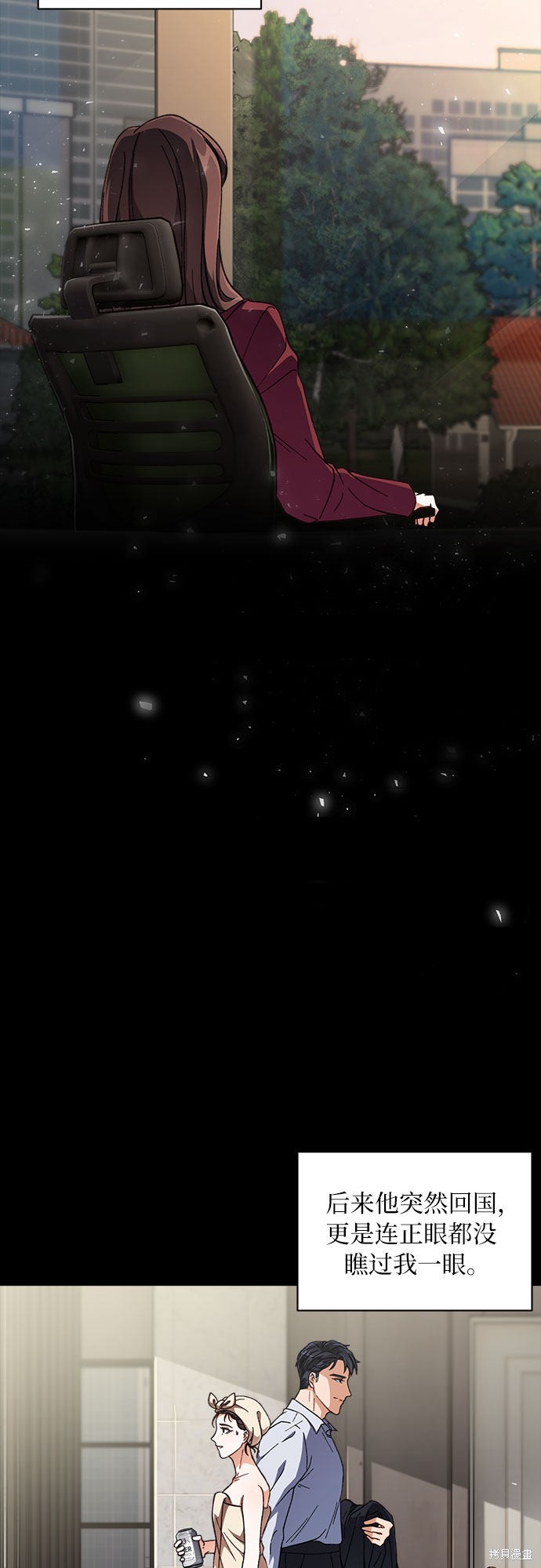 《不完美夫妇》漫画最新章节第1话免费下拉式在线观看章节第【49】张图片