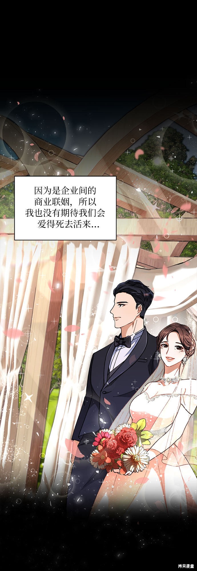 《不完美夫妇》漫画最新章节第1话免费下拉式在线观看章节第【47】张图片