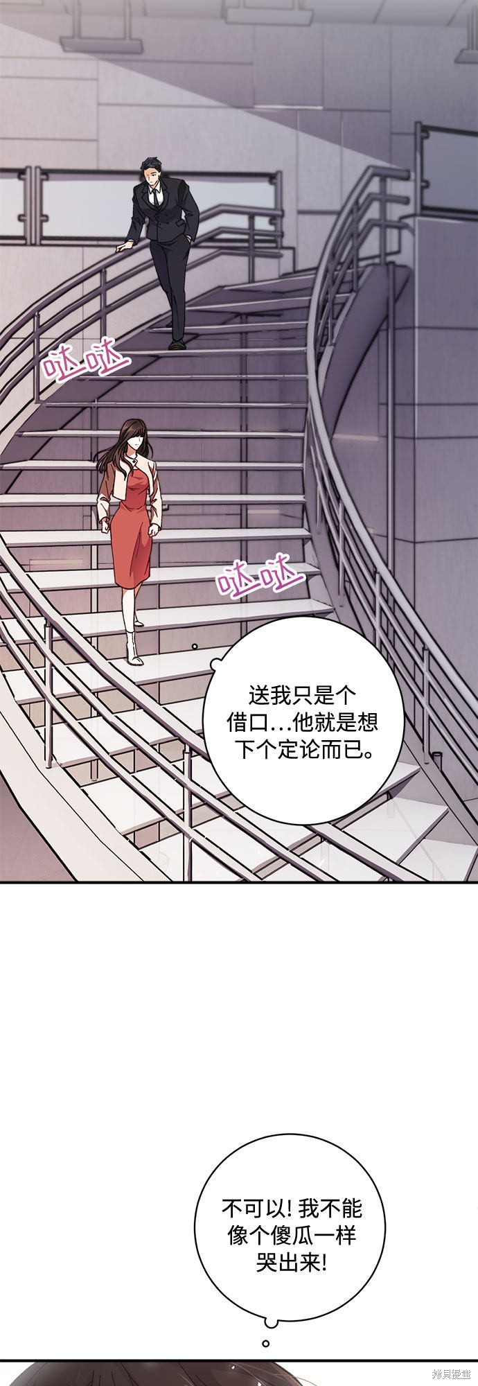 《不完美夫妇》漫画最新章节第1话免费下拉式在线观看章节第【28】张图片